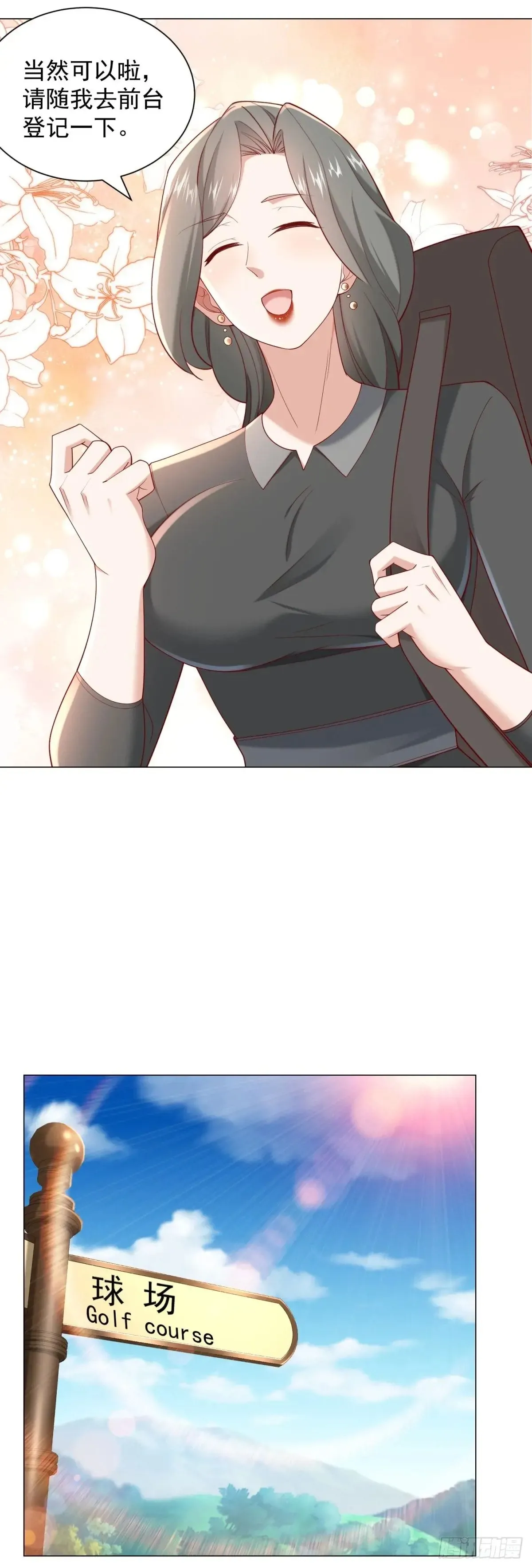 第117话 我是白金卡客户12
