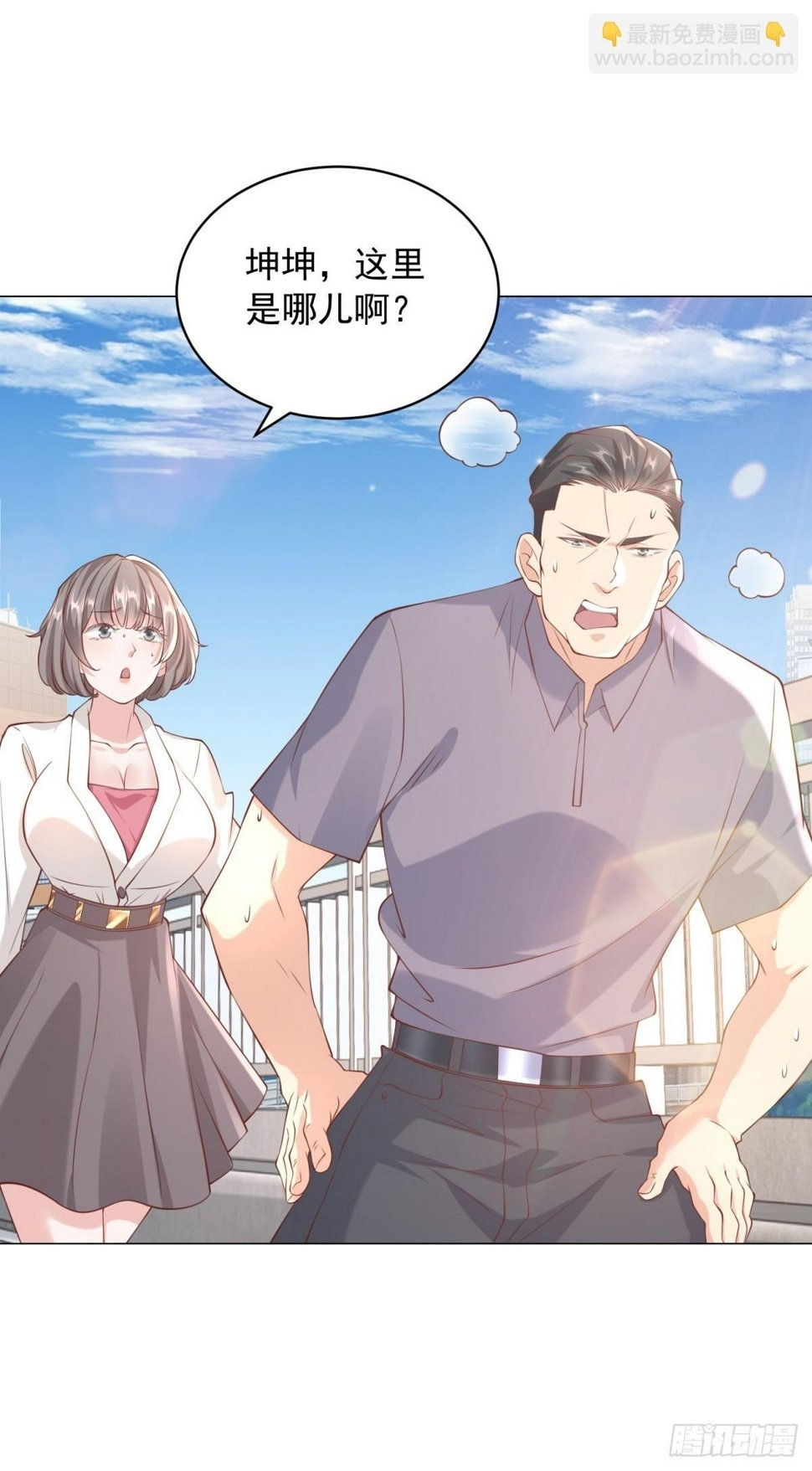 第9话 喜提老同学差评一个23