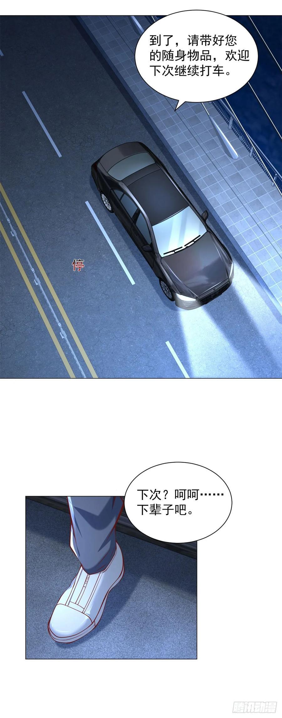 第46话 有什么想不开的19