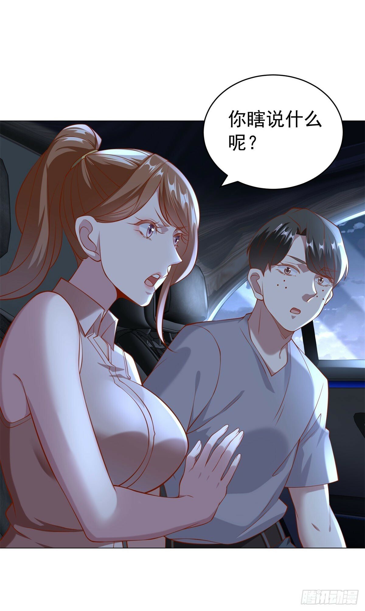 第15话 邻居的特殊关心28