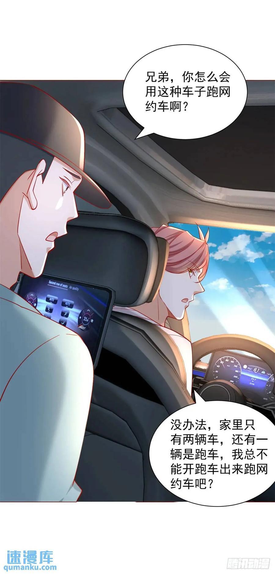 第65话 不能不讲规矩11