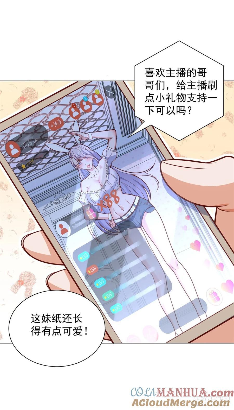 第47话 直播间风云12