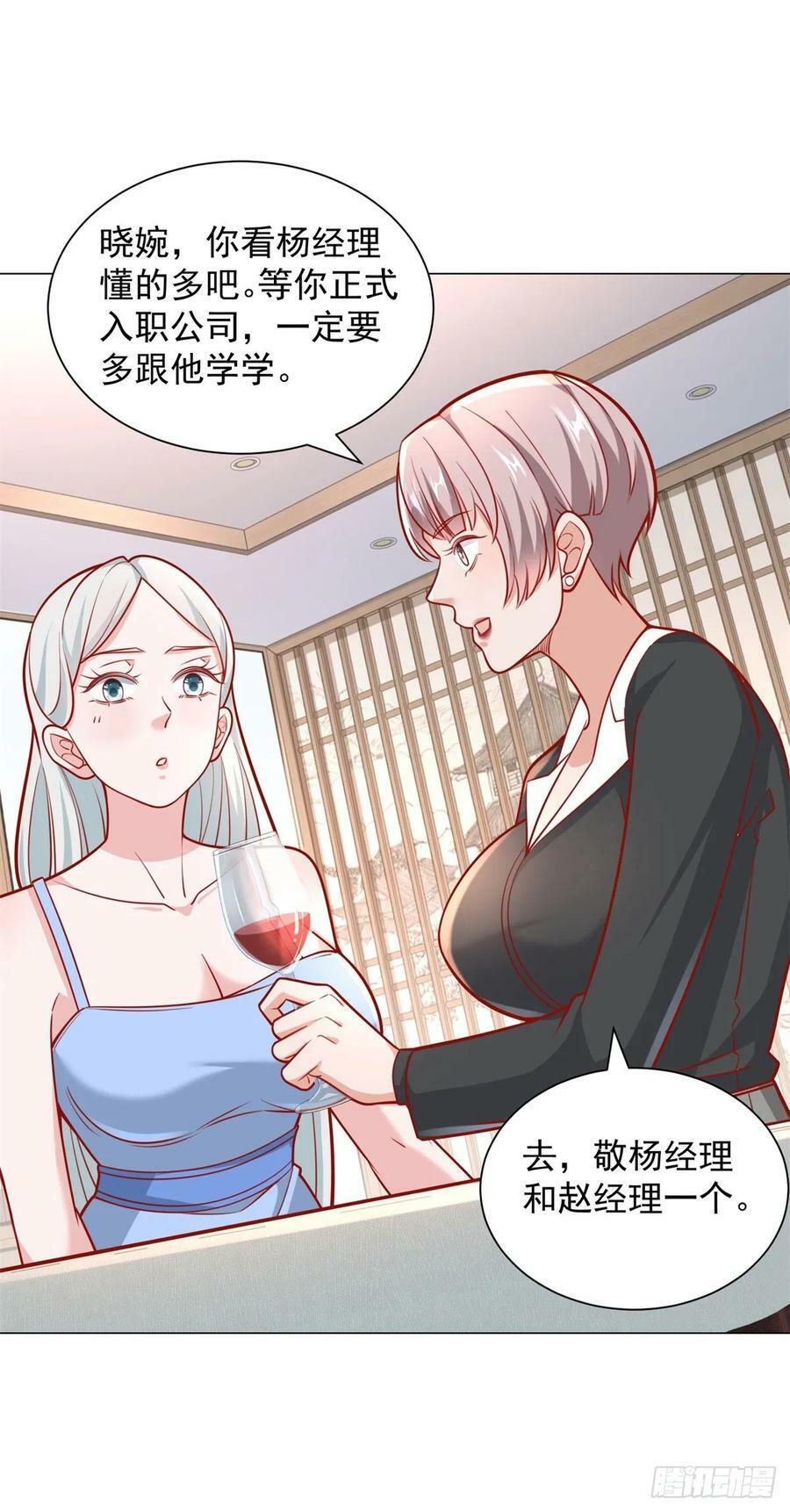 第39话 千金难买心头爱23
