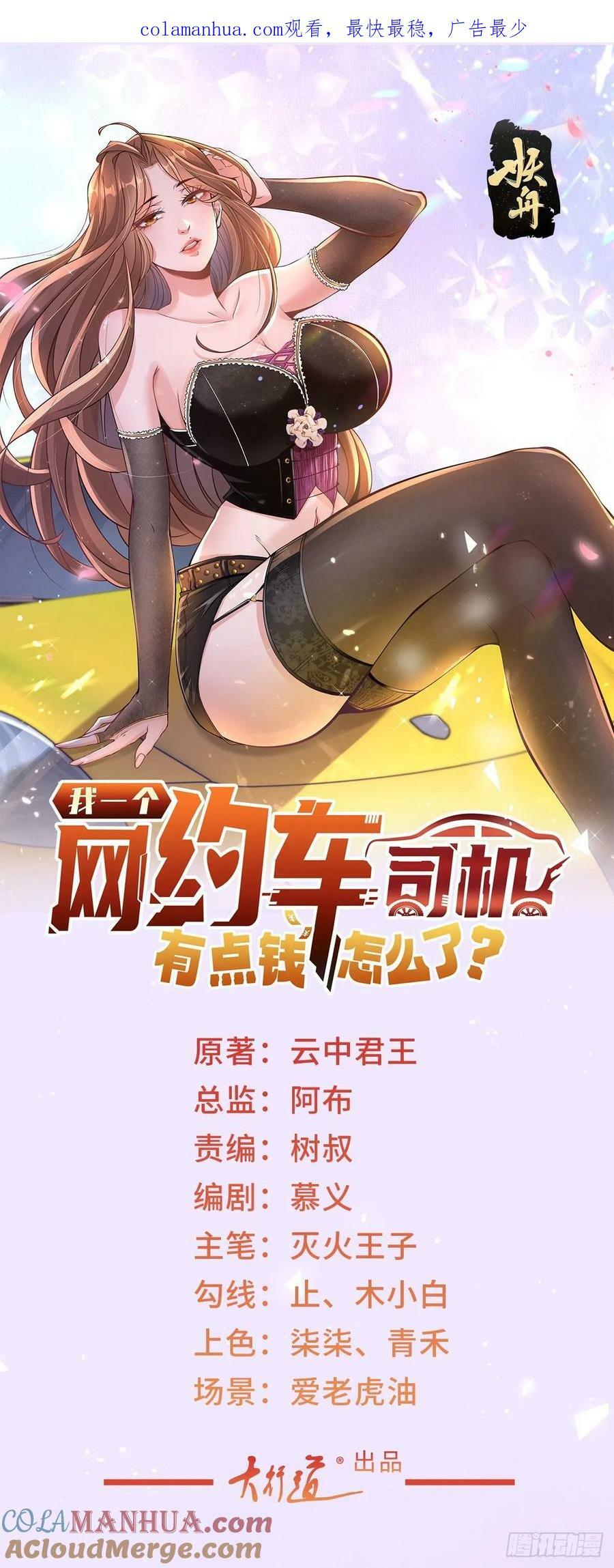 第34话 拿到耀武集团的证据0