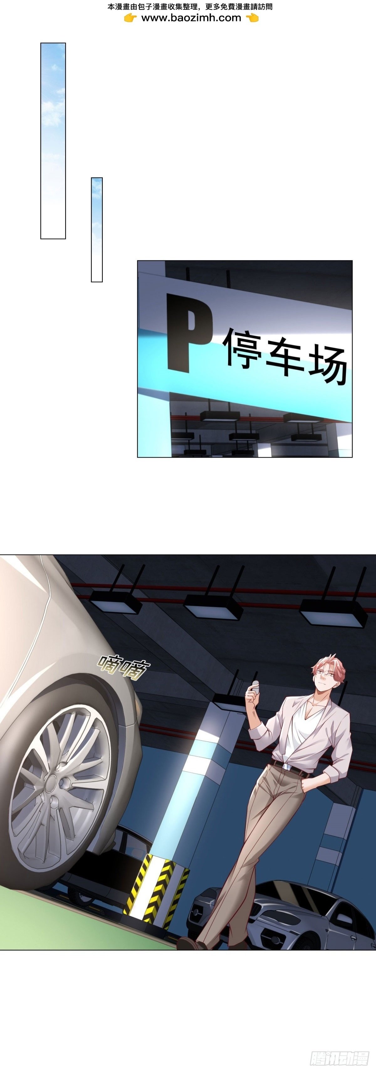 第13话 砸车1