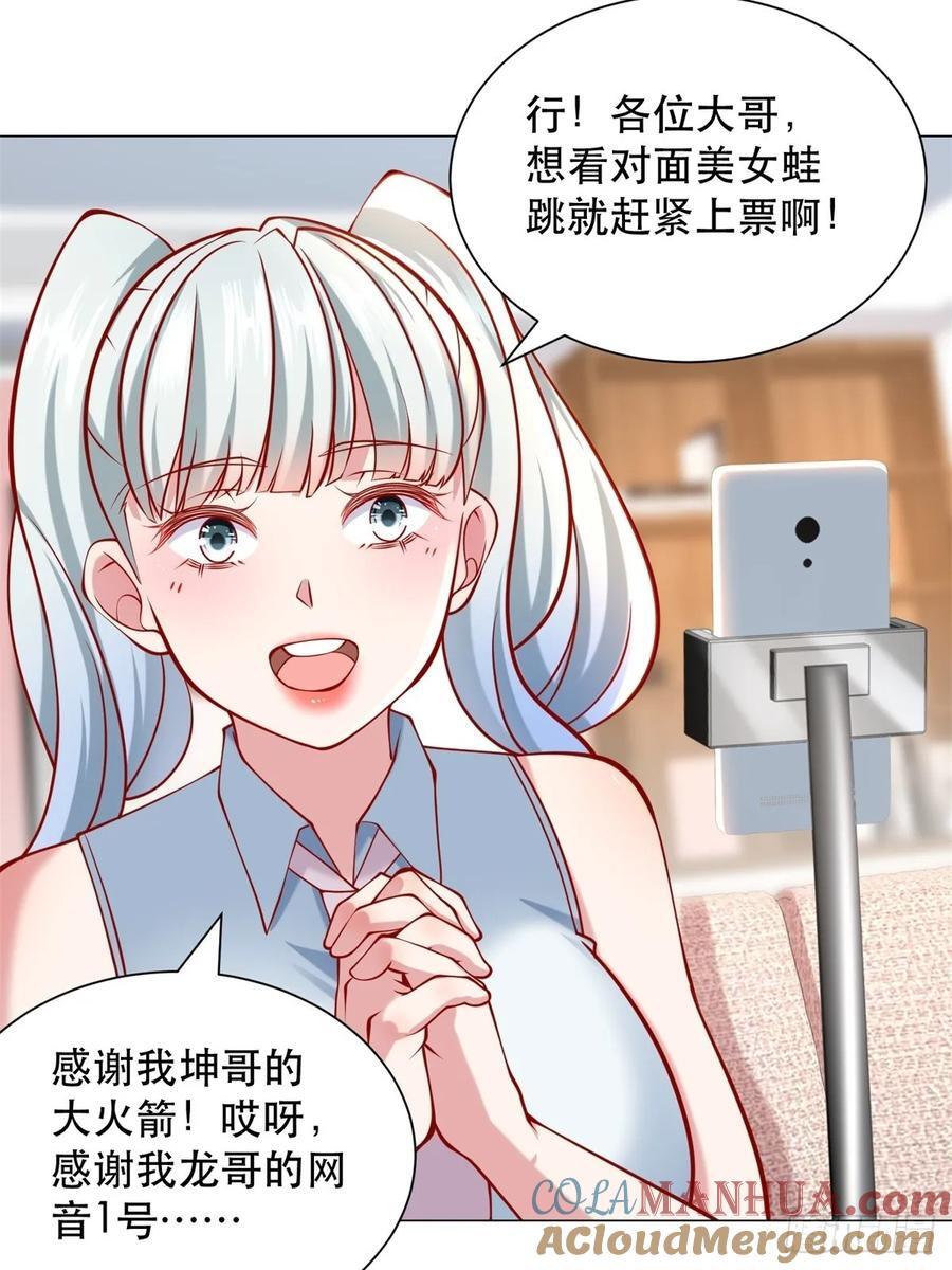 第56话 扑上来的花蝴蝶32