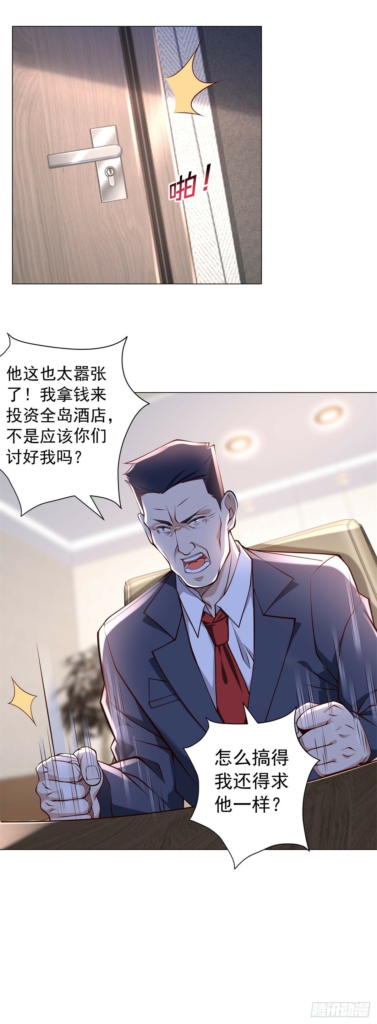 第12话 我难道是忍者神龟30