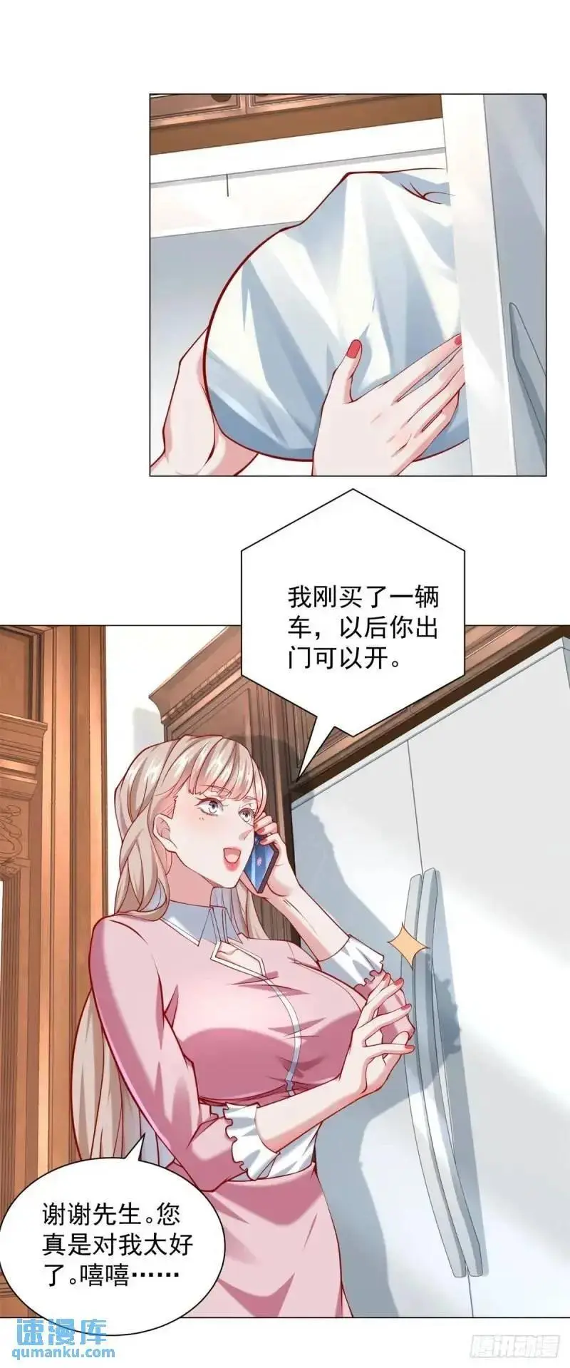 第69话 遇到微商13