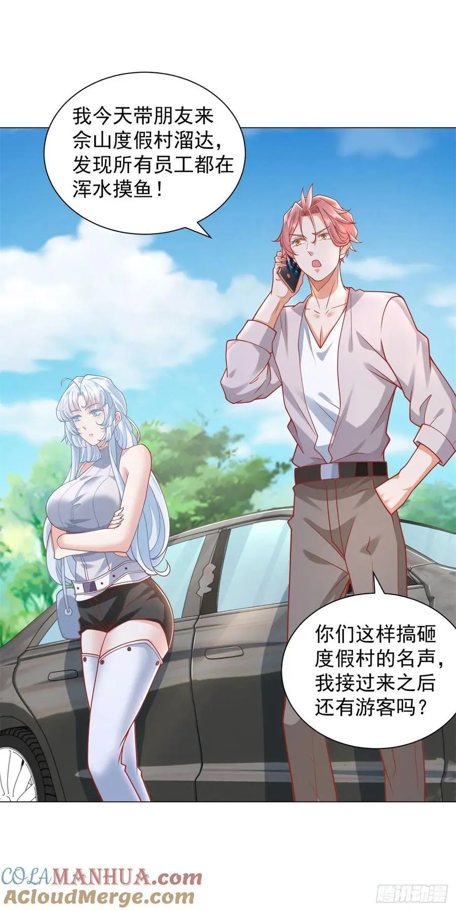 第89话 投诉6