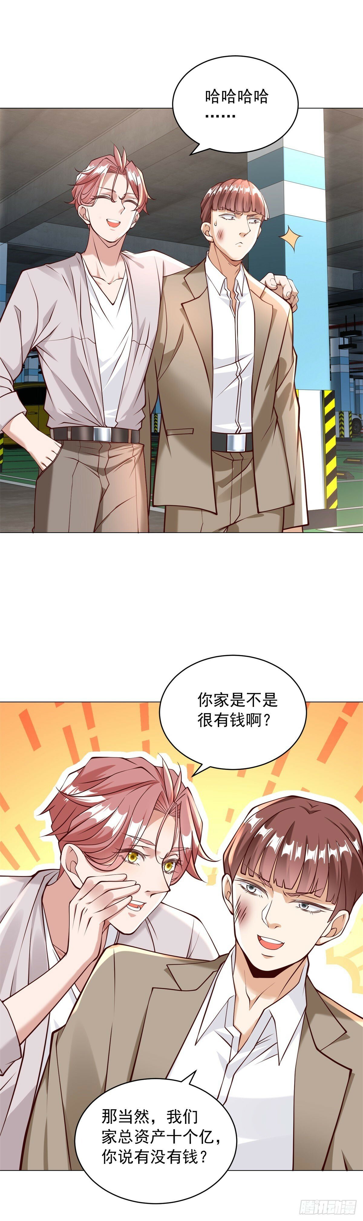 第13话 砸车12