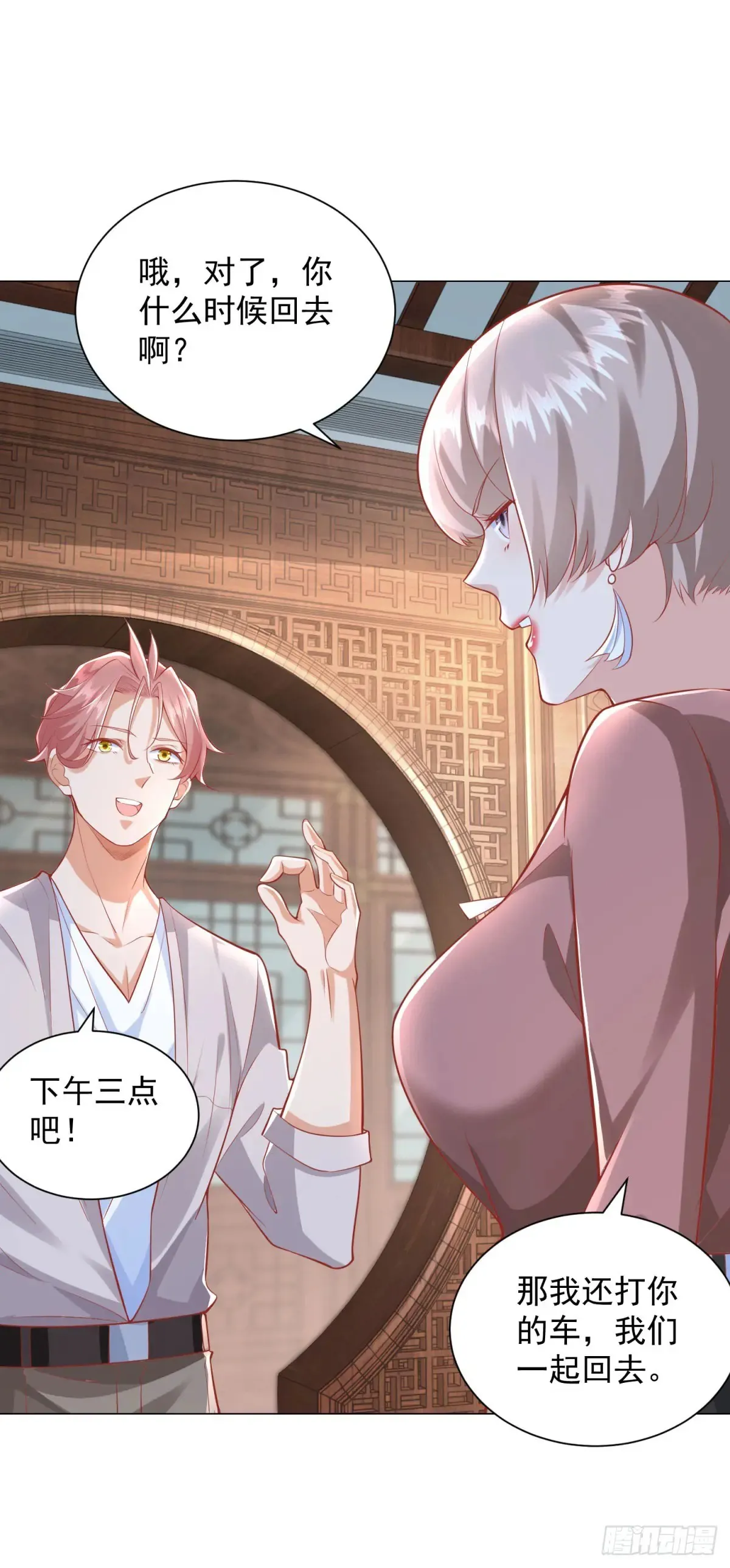 第109话 杨辰怎么可能是司机6