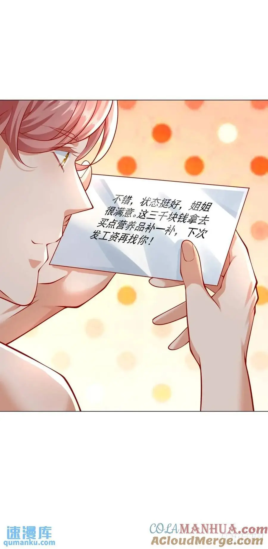 第77话 可惜我配不上他12