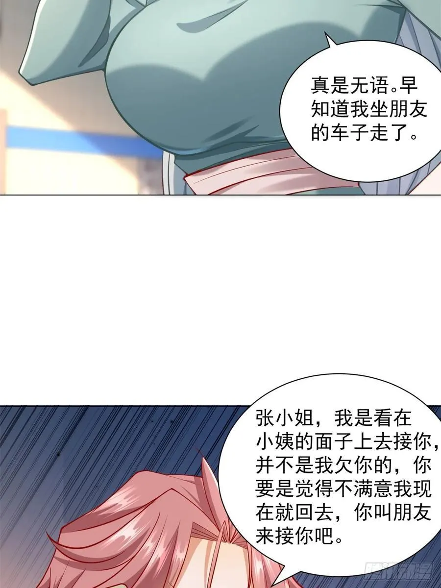 第100话 奖励一个亿37