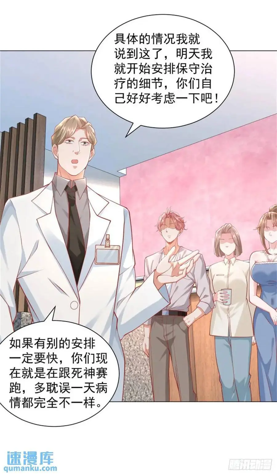 第83话 不是谁都能去的9