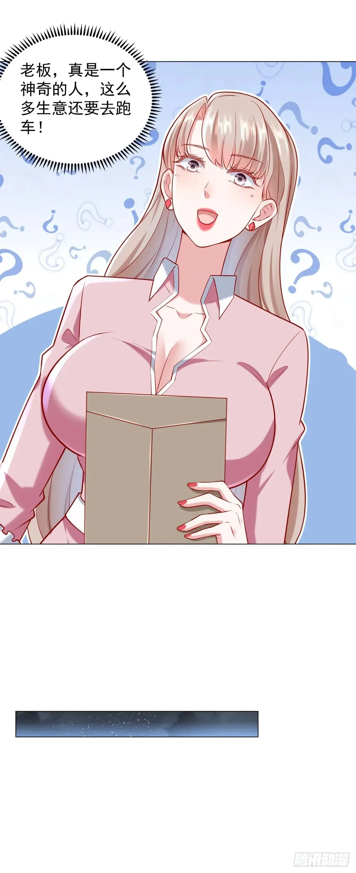 第116话 俱乐部修罗场13