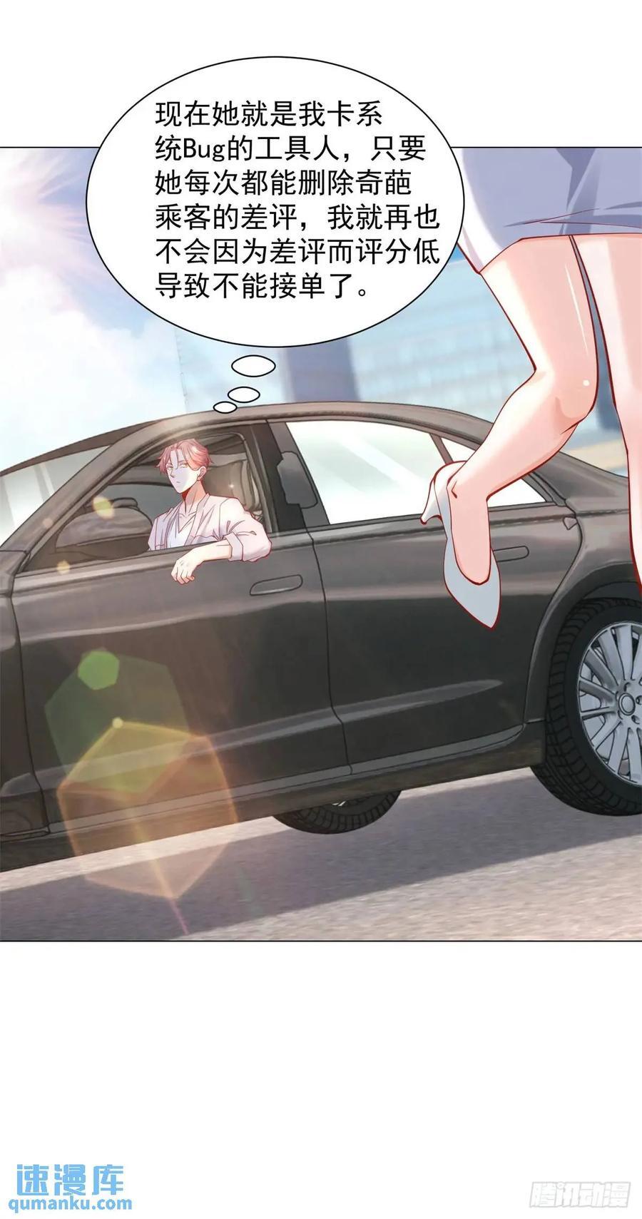 第64话 侮辱我的职业21