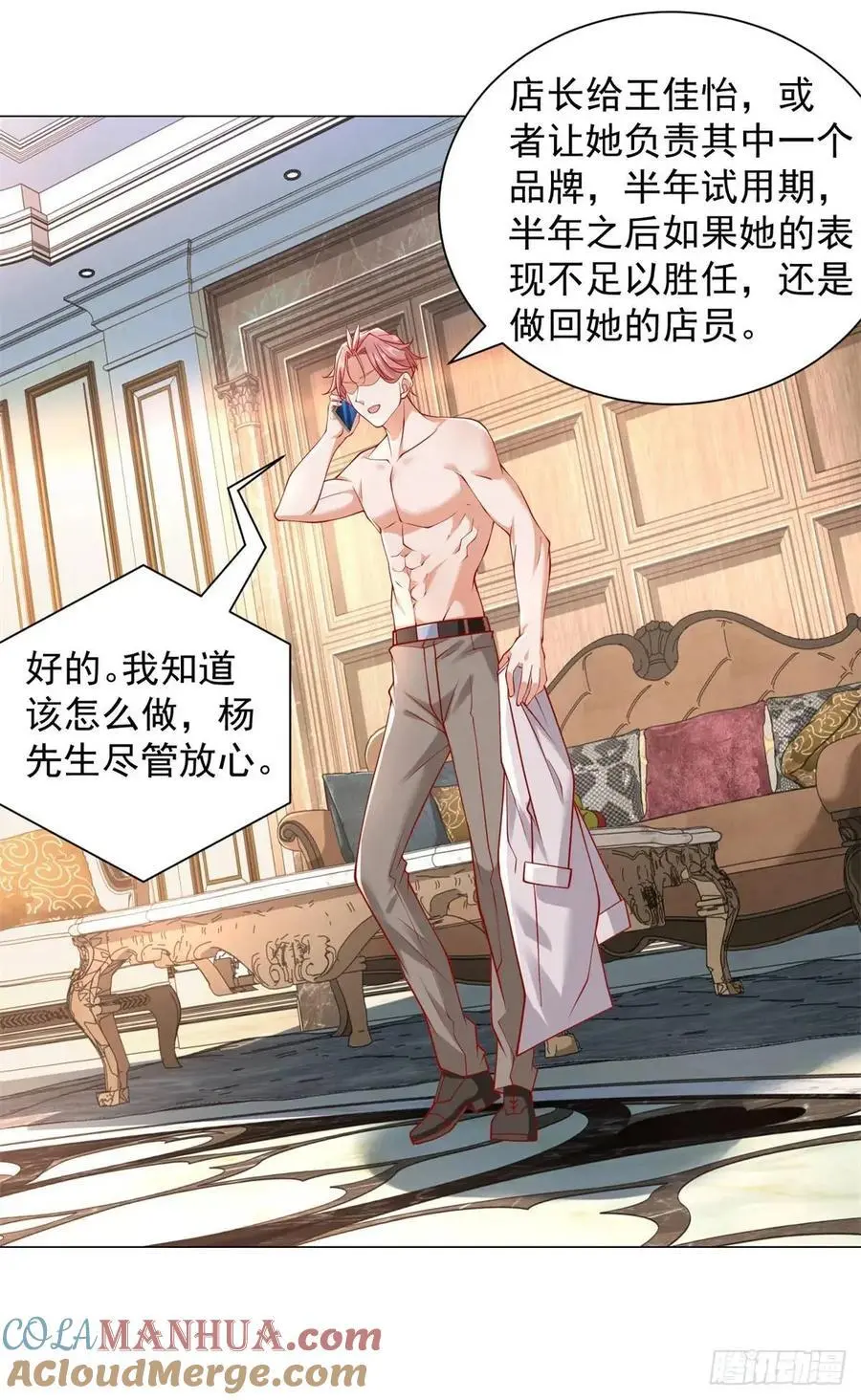 第77话 可惜我配不上他14