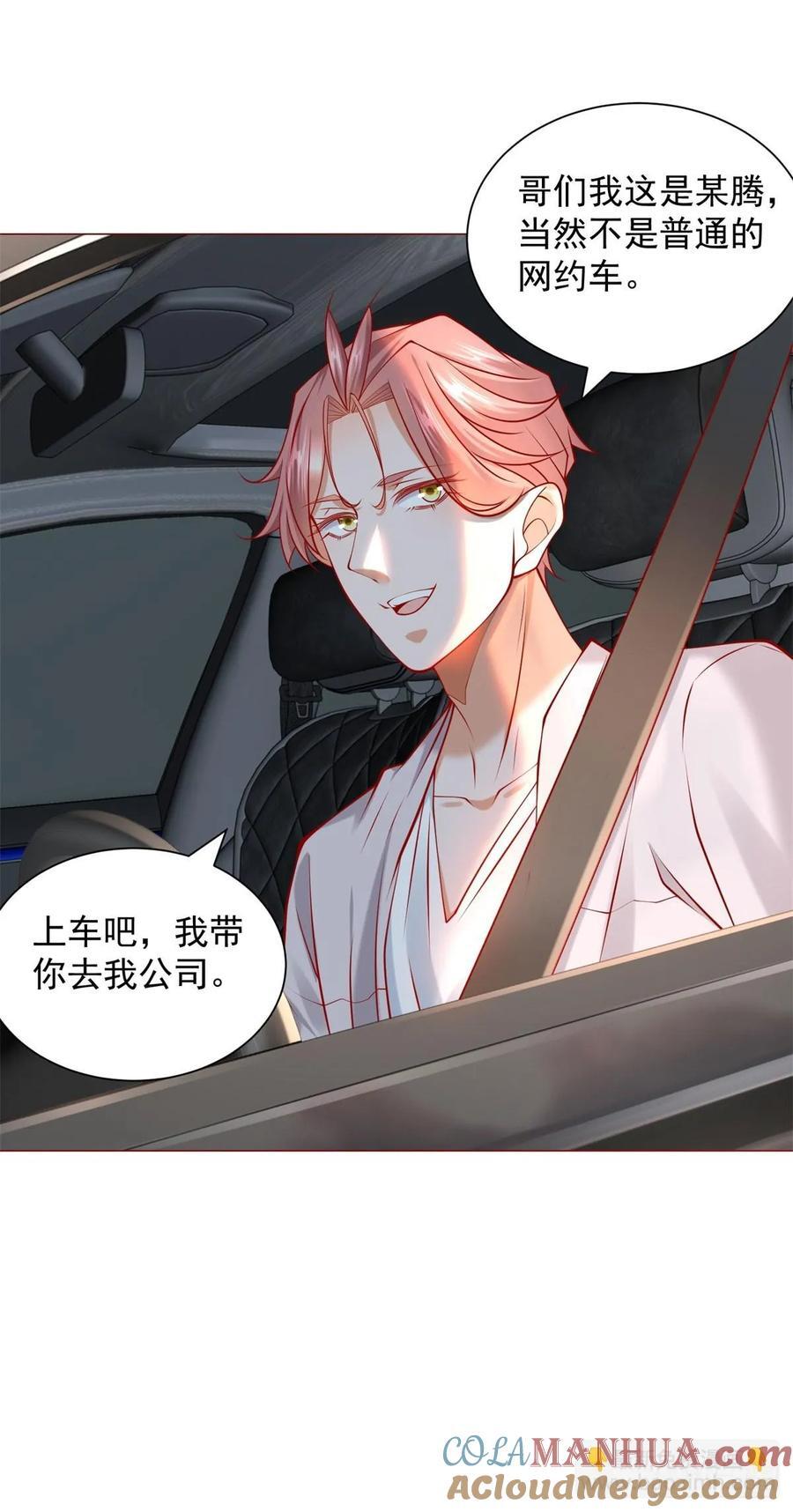 第57话 直播规则10