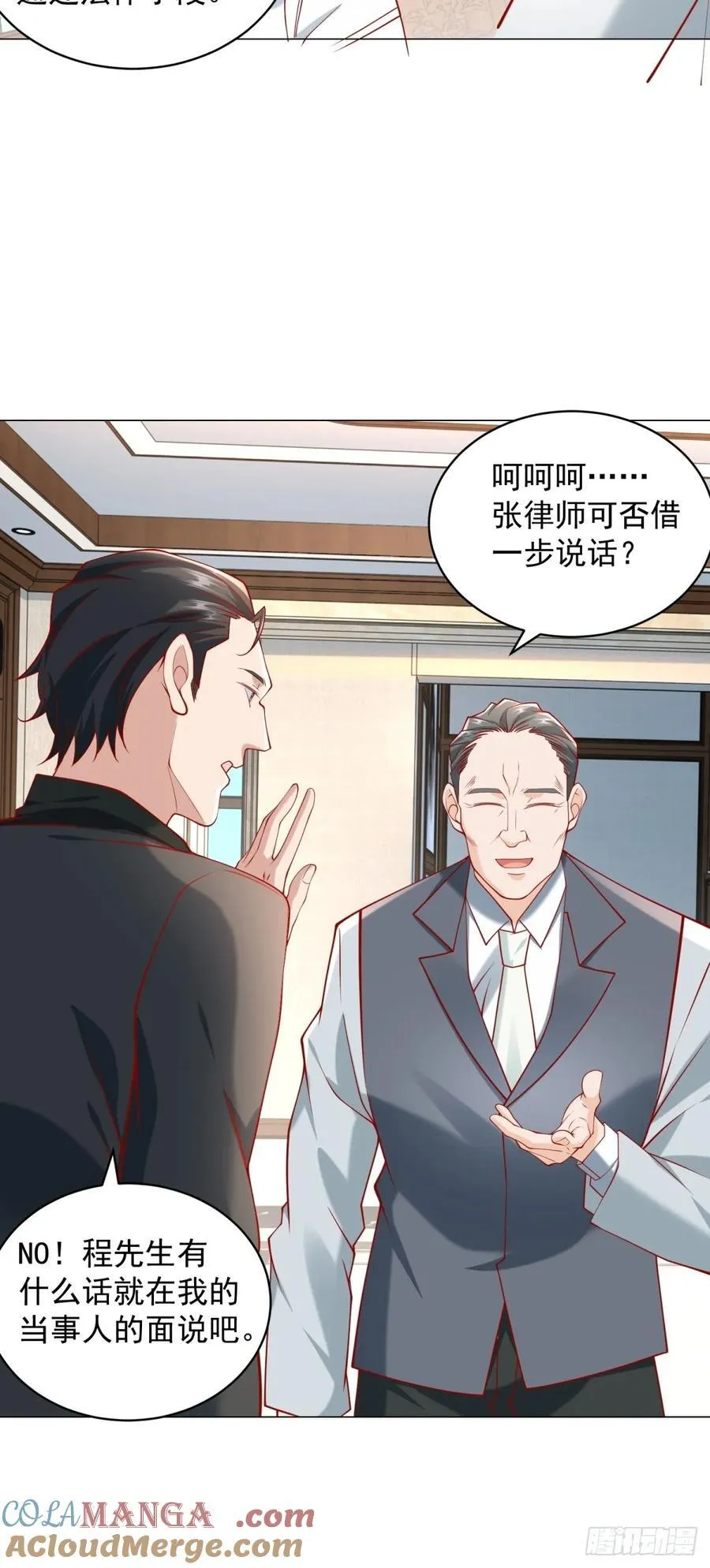 第103话 得不到就毁掉33
