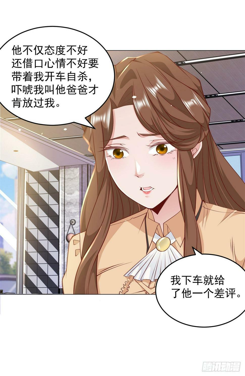 第3话 被低估的前男友9