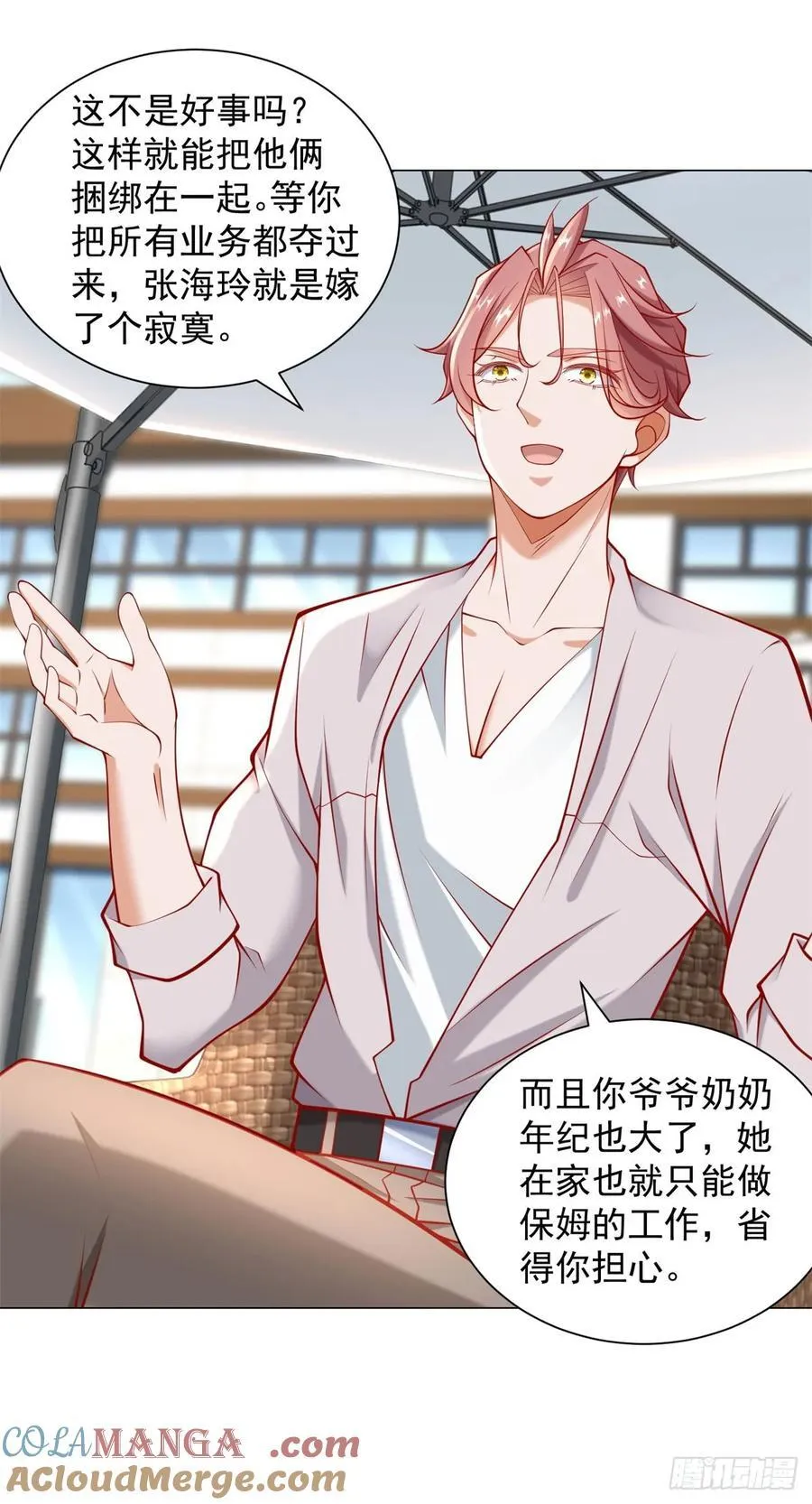 第104话 精准计算每一步30
