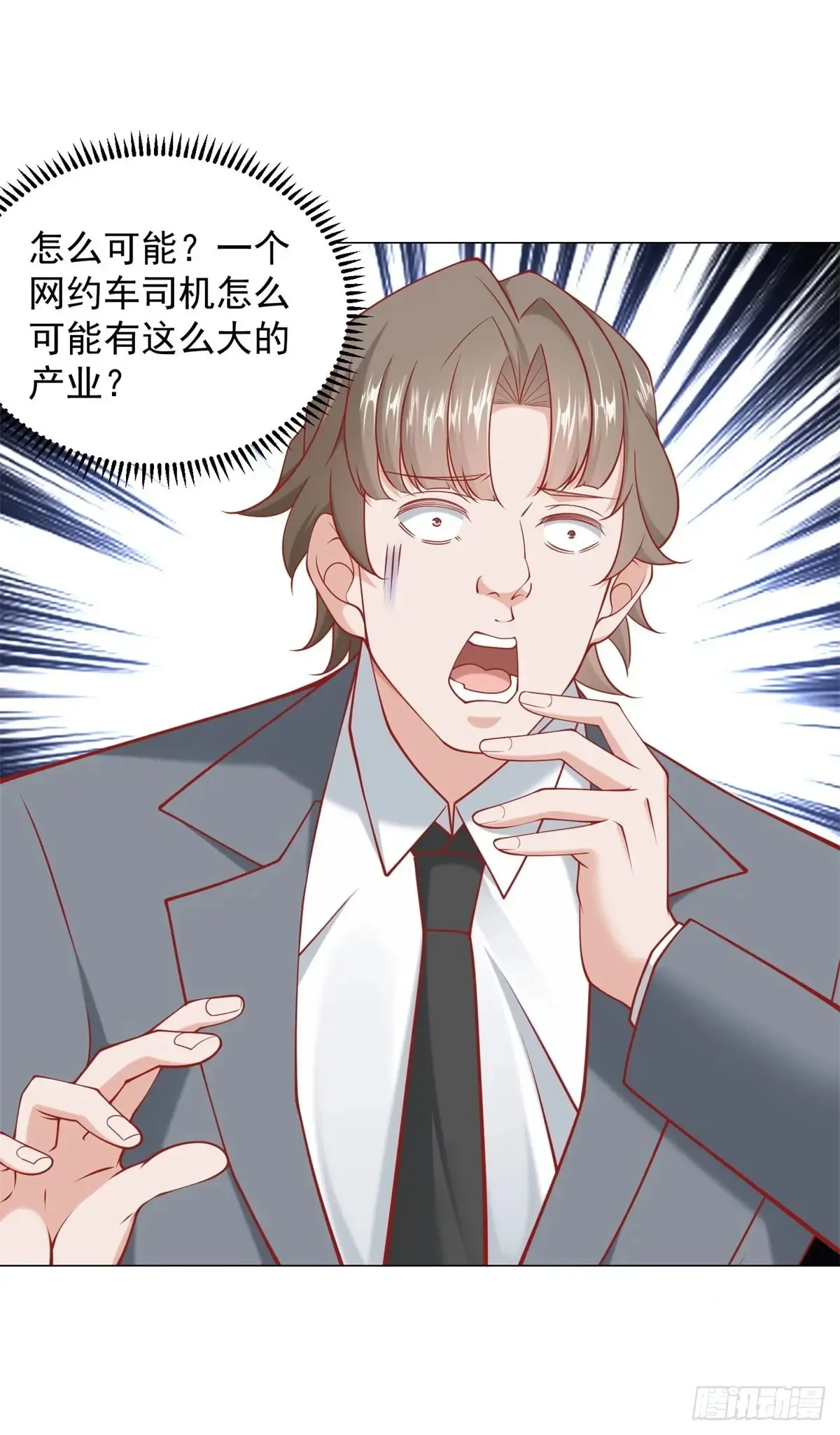 第110话 你太能隐藏了19