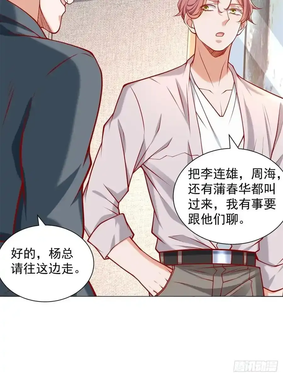 第95话 强制收购10