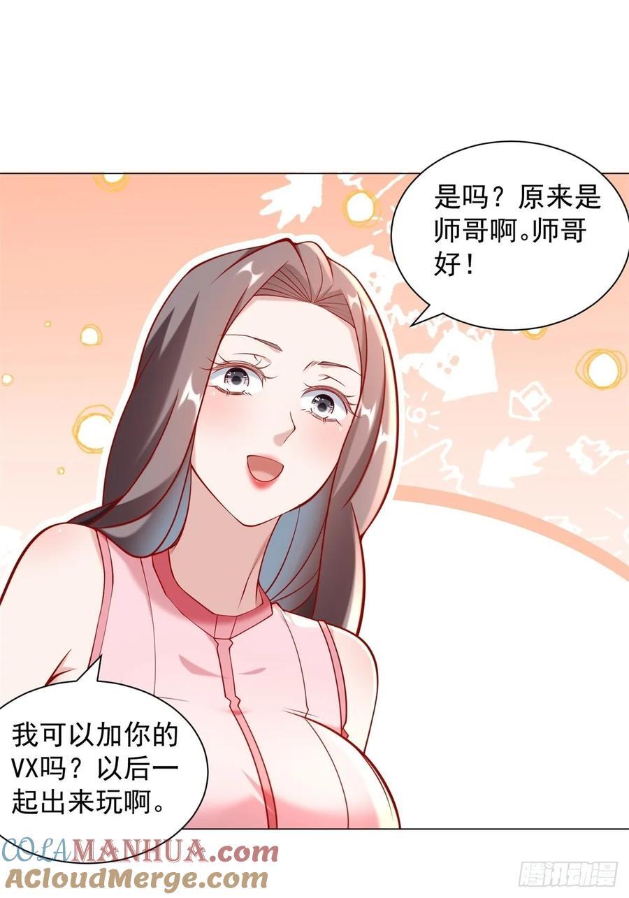 第55话 免费的代驾18