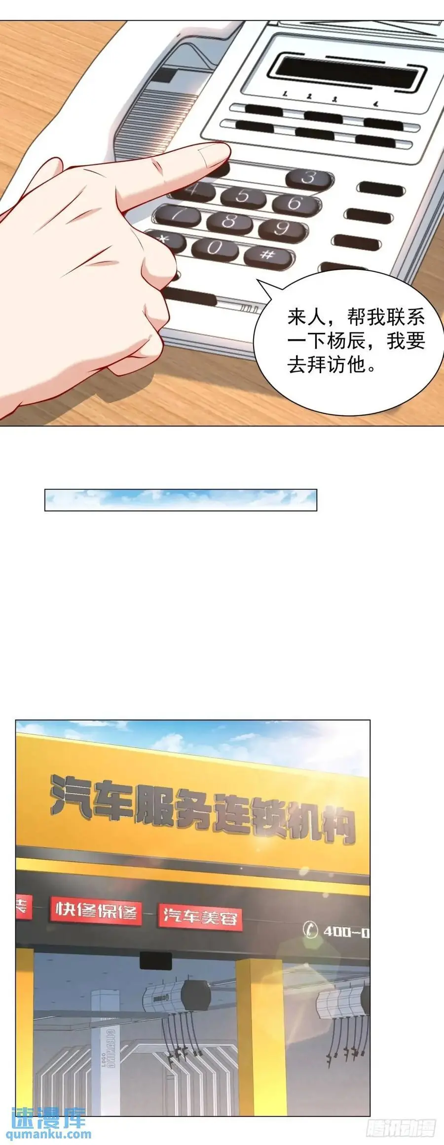 第81话 版权费谈判29