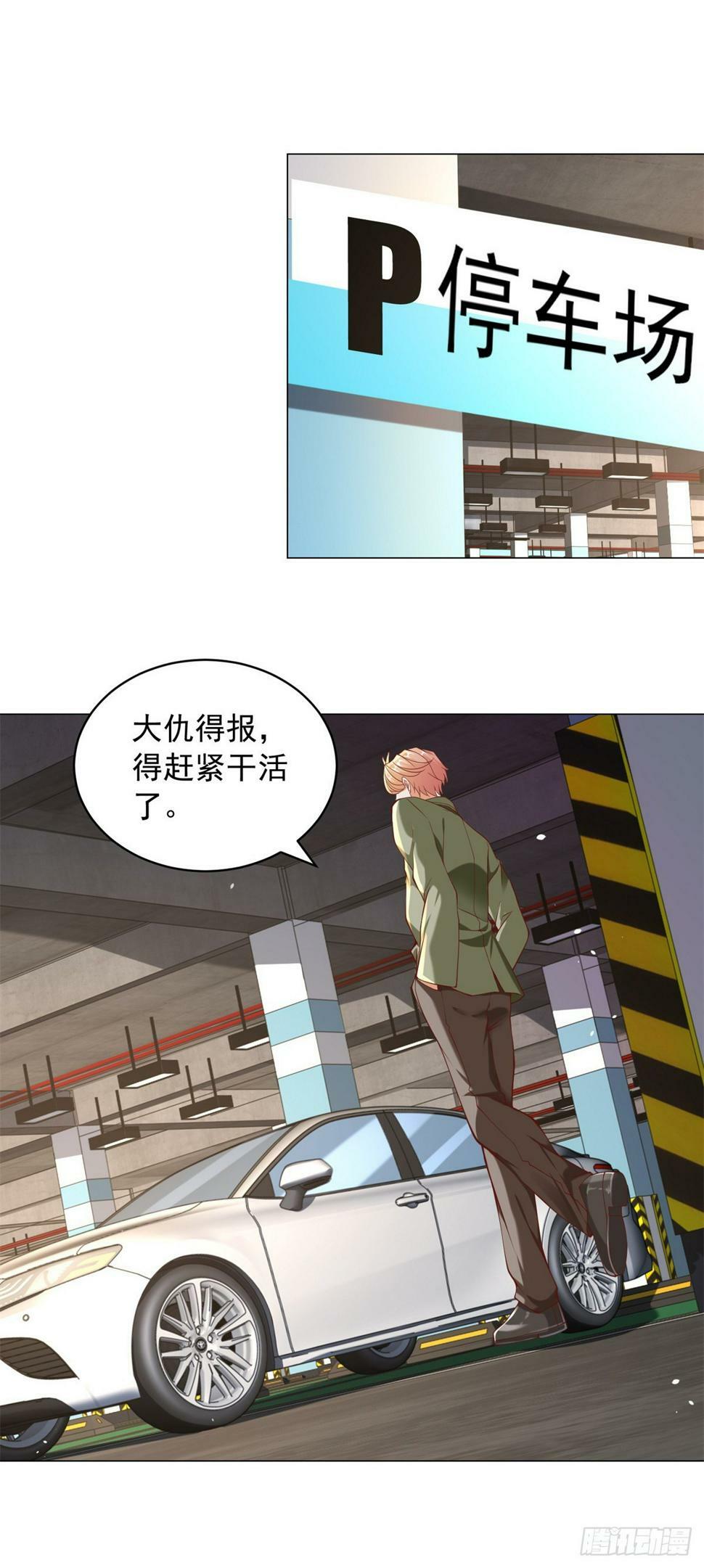 第8话 狗腿子真是善变22