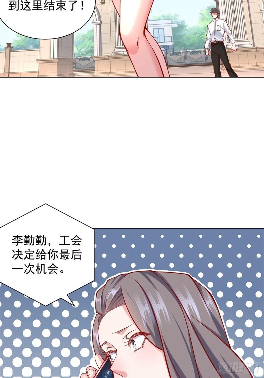 第56话 扑上来的花蝴蝶23