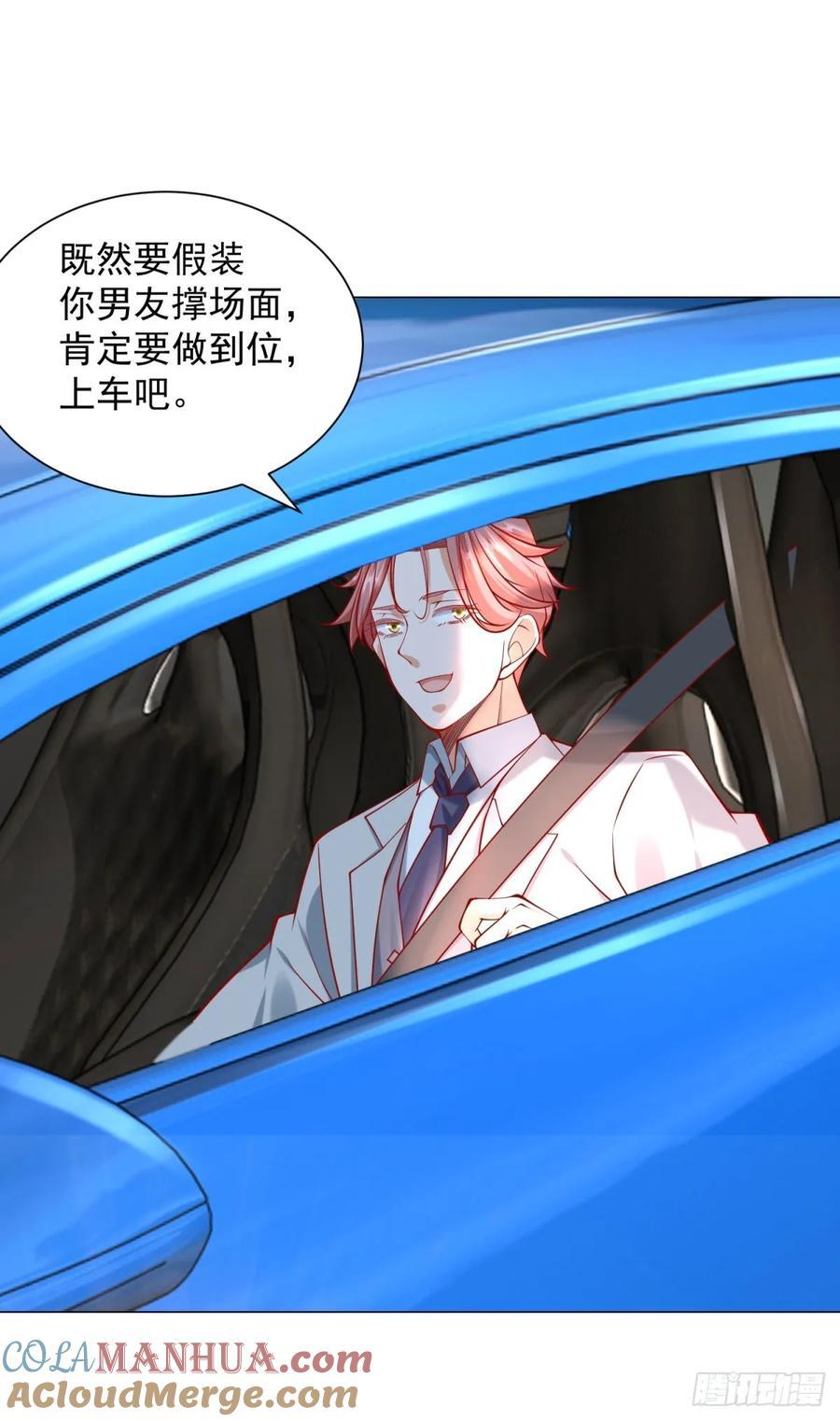 第58话 追求方法就是刷礼物2