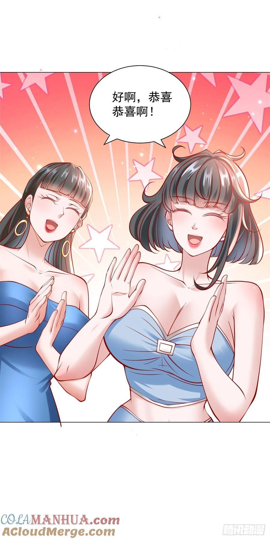 第58话 追求方法就是刷礼物16