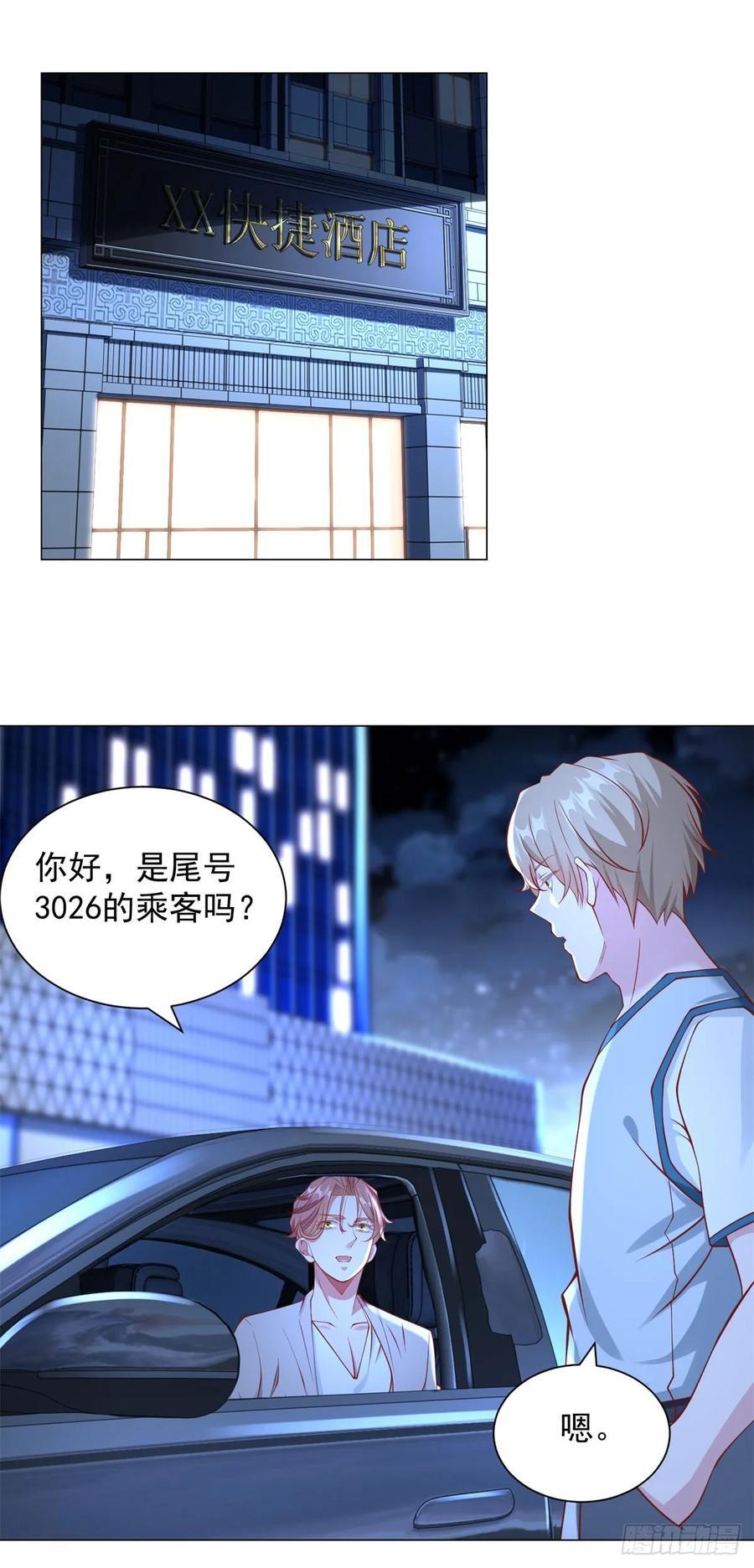 第46话 有什么想不开的15