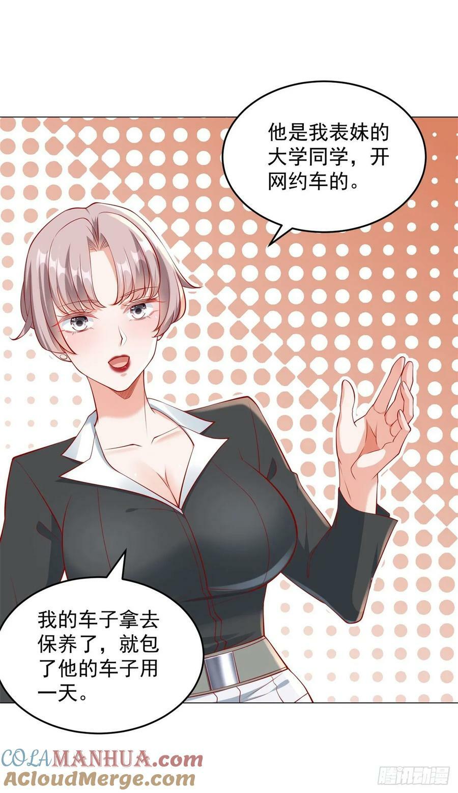 第35话 再遇王佳怡12
