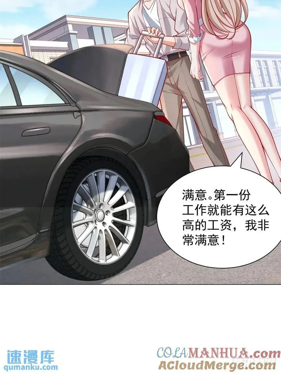第67话 女秘书的校园往事8