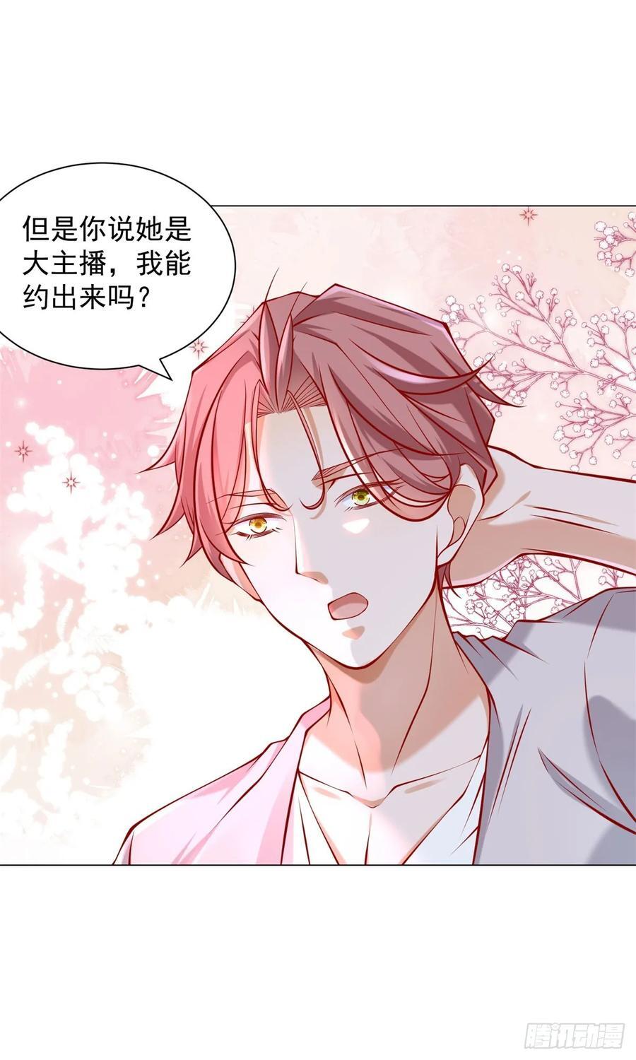 第48话 意想不到的相亲对象31