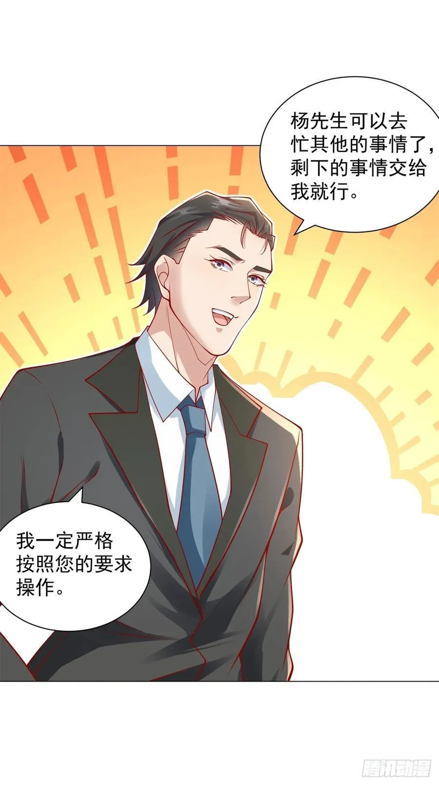 第106话 大闹婚礼17