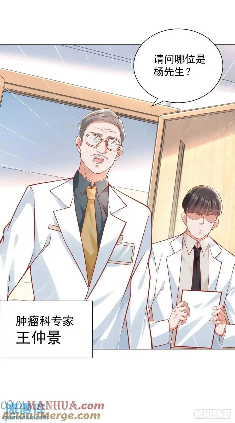 第83话 不是谁都能去的22