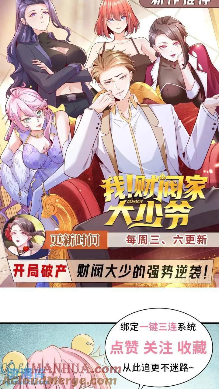 第63话 投诉反投诉34