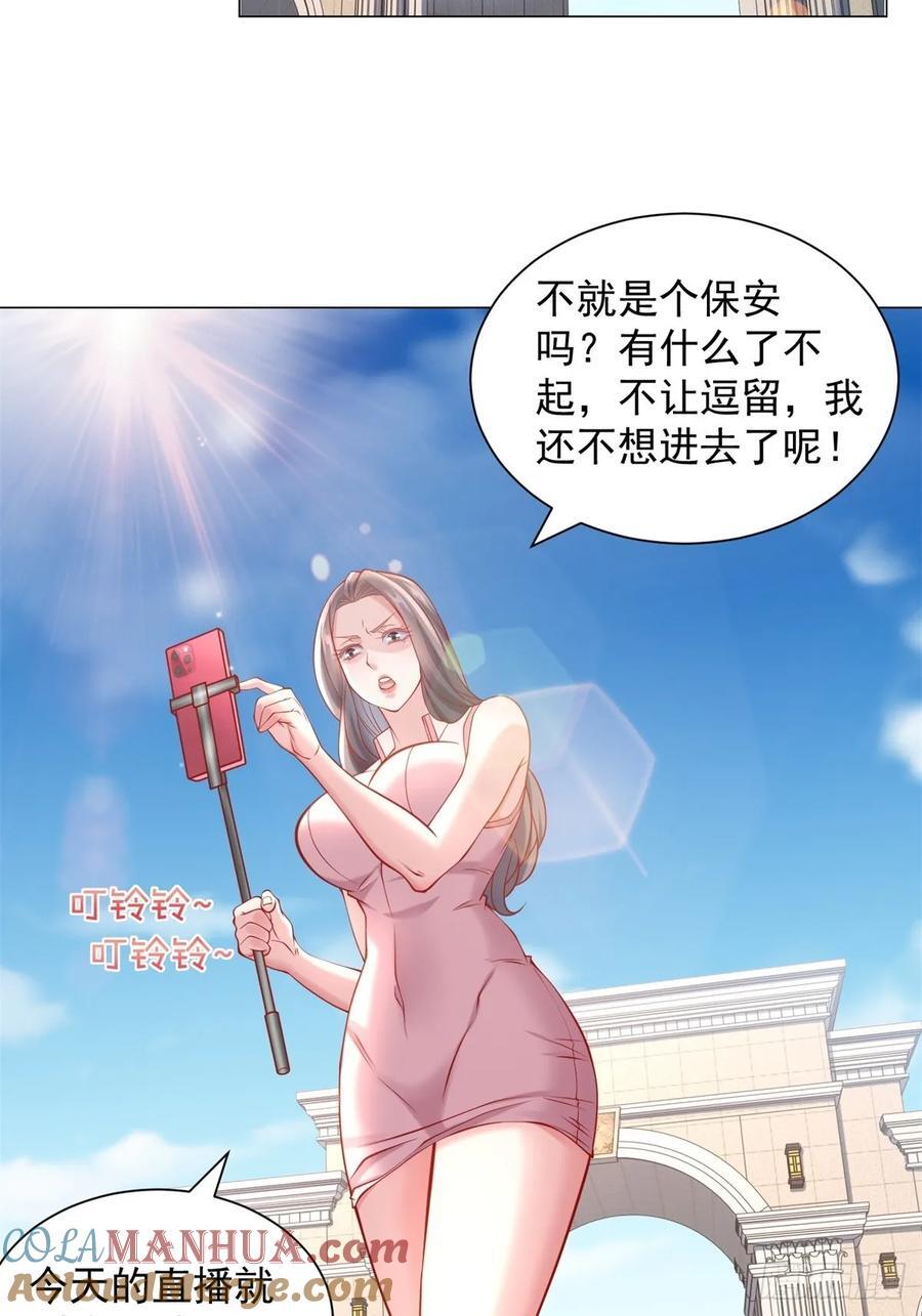 第56话 扑上来的花蝴蝶22
