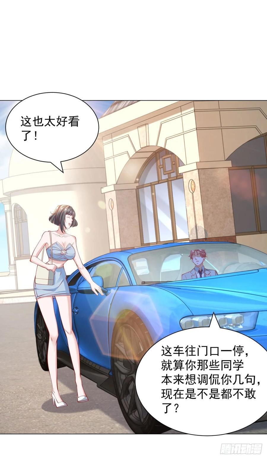 第58话 追求方法就是刷礼物3
