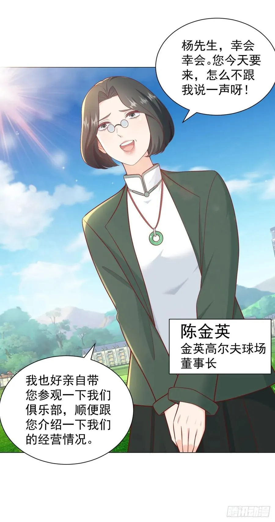 第118话 抢个场地不过分吧！25