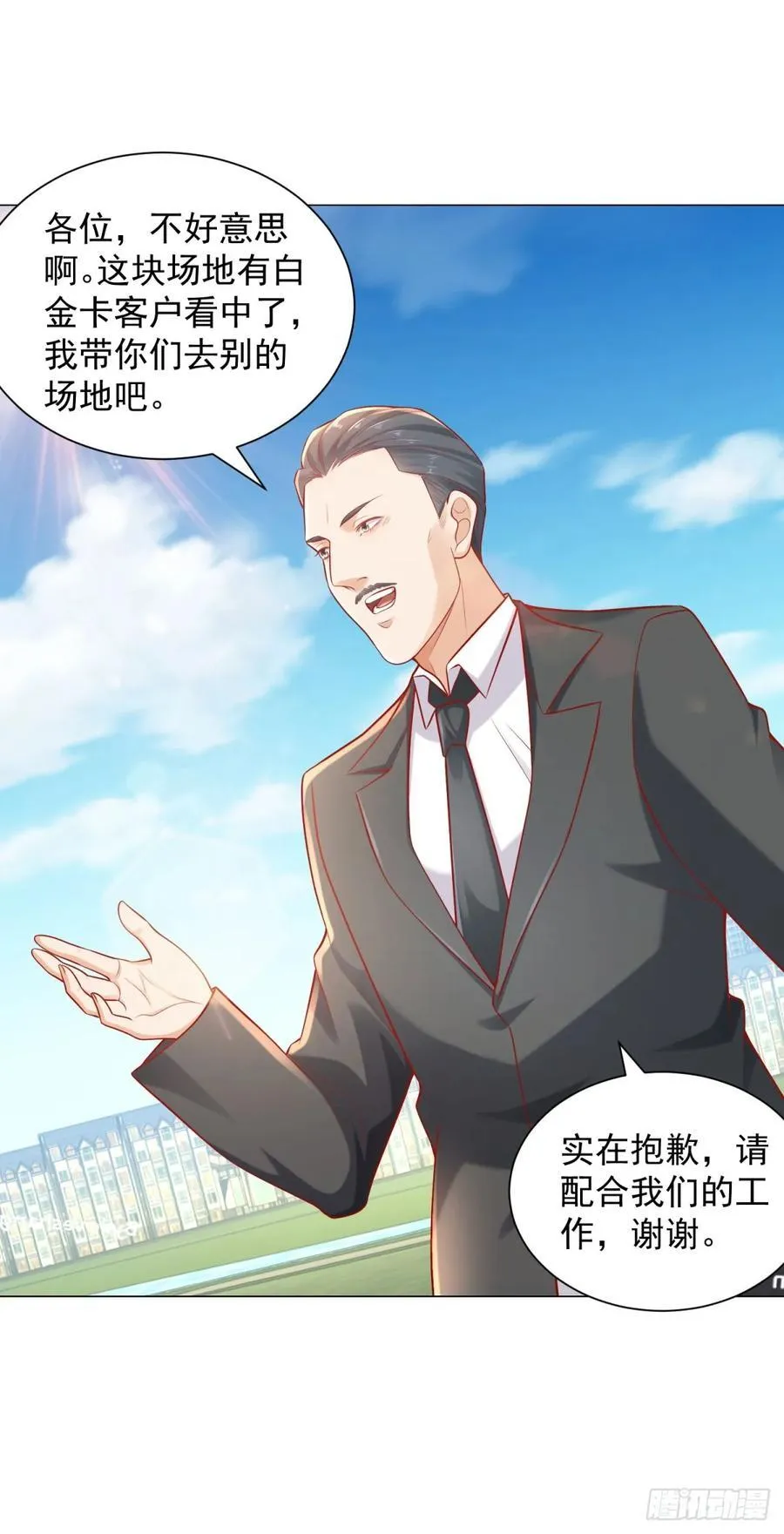 第117话 我是白金卡客户38