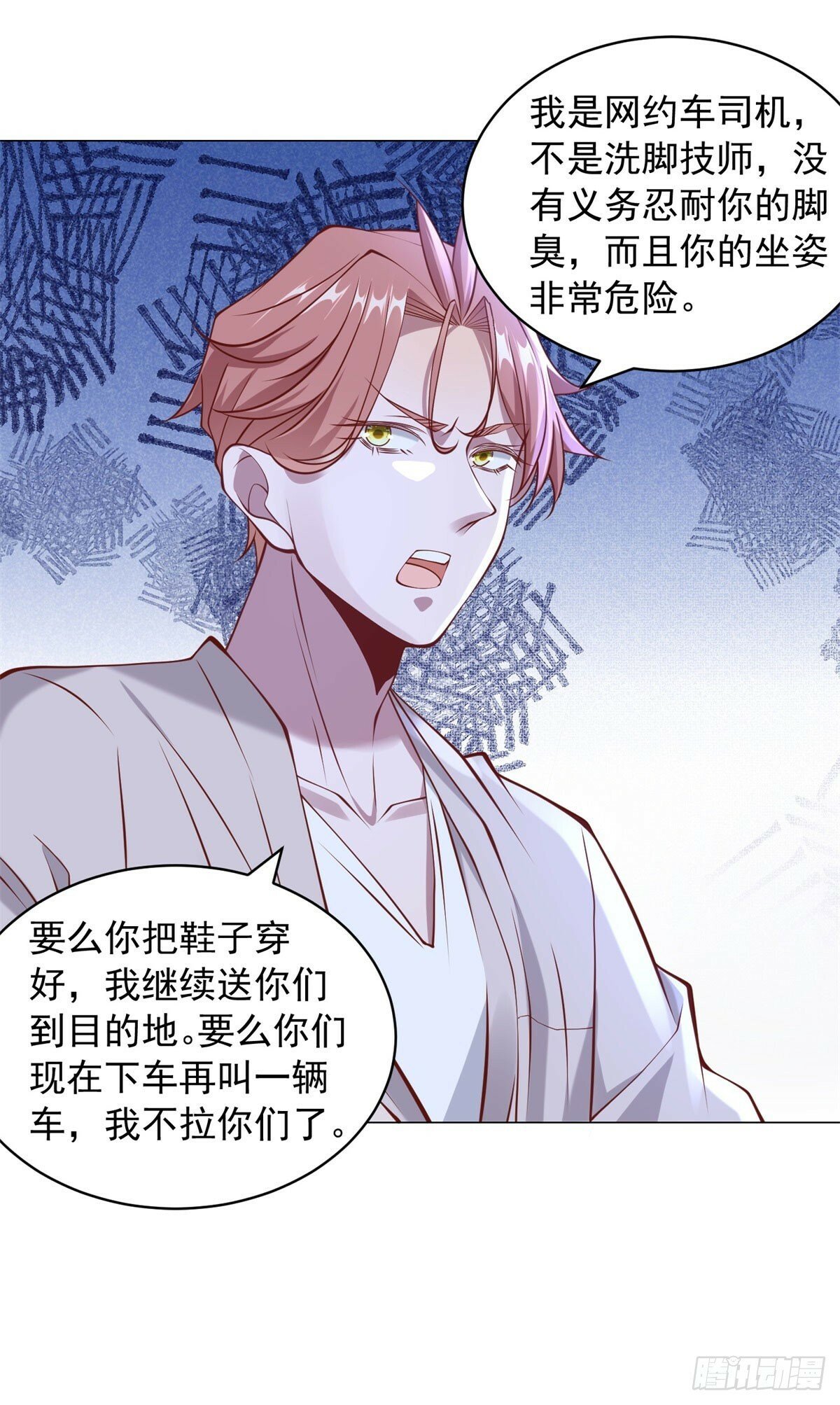 第21话 臭脚丫的伤害值18