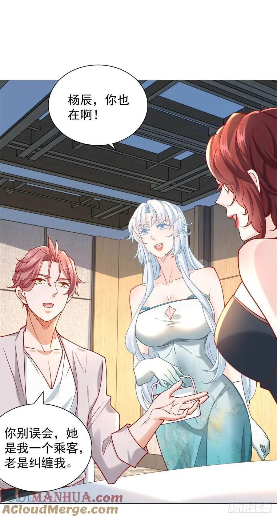 第91话 你有未婚妻？32