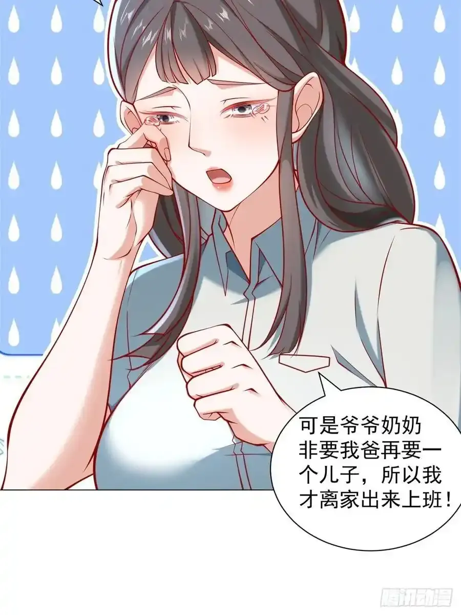 第97话 乱入的表白局26