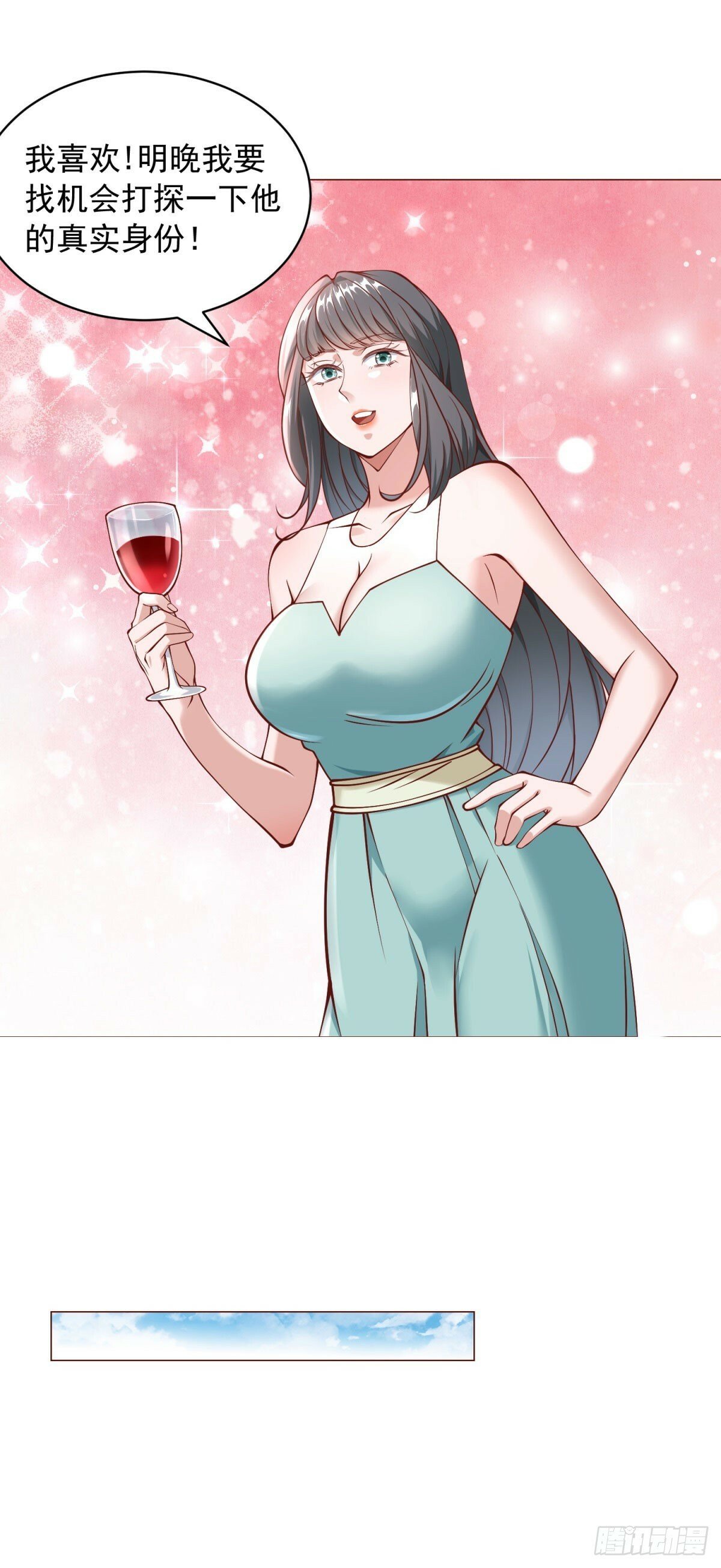 第21话 臭脚丫的伤害值9