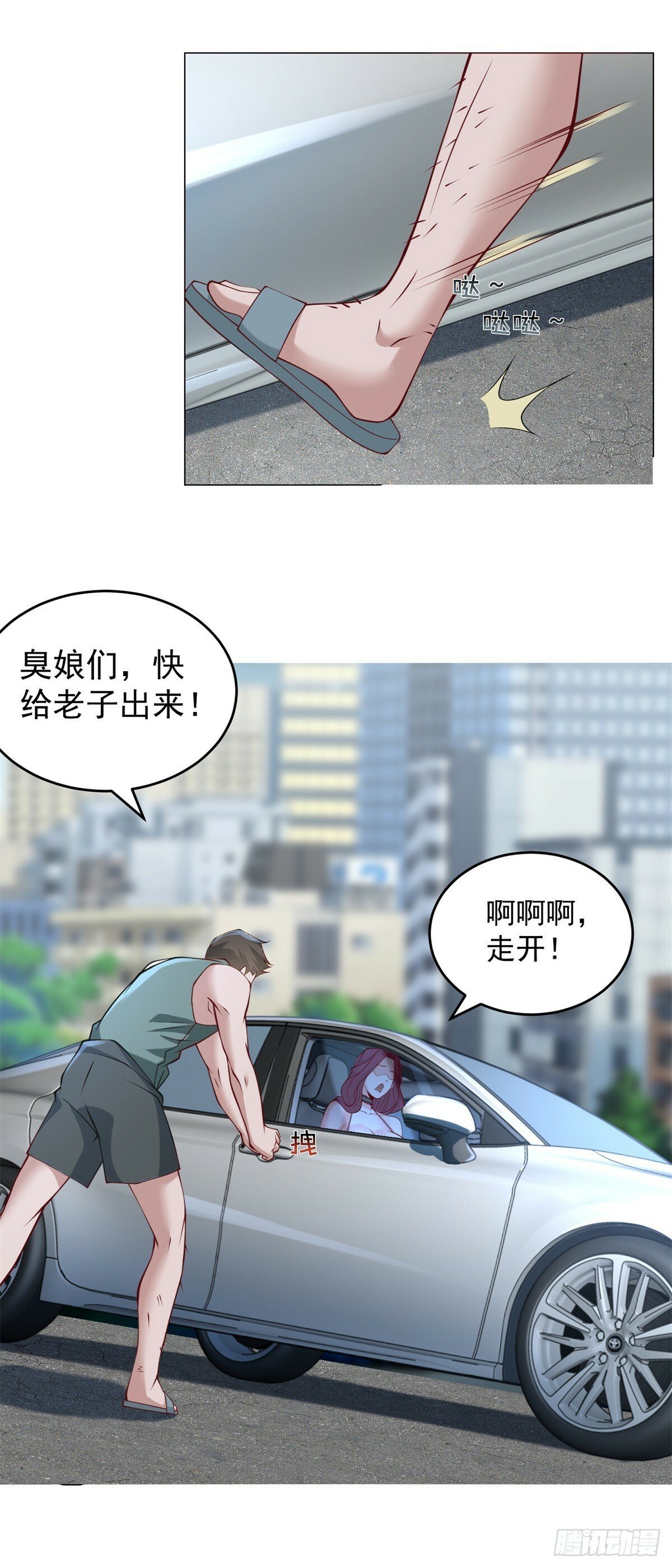 第11话 路遇不平22