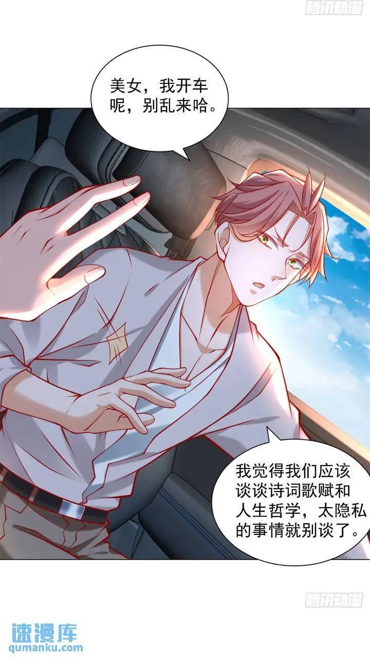 第63话 投诉反投诉9